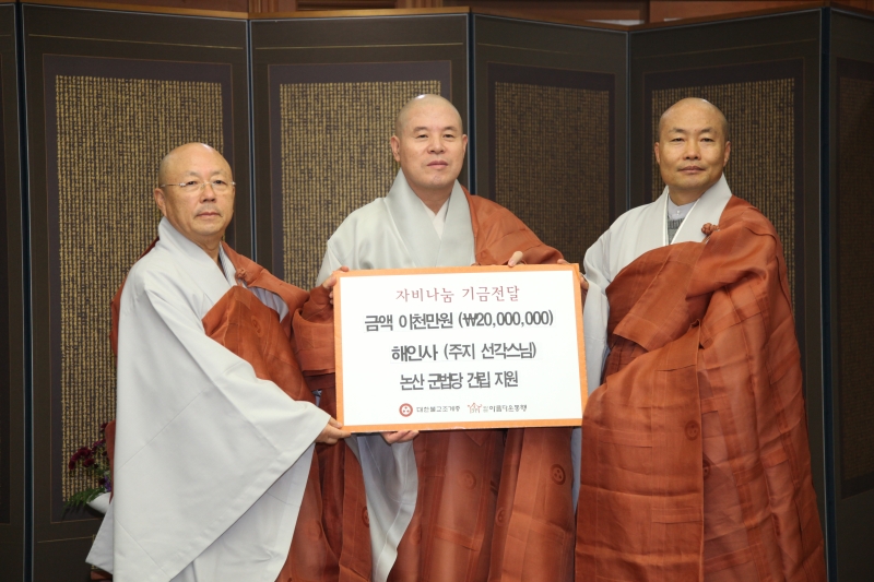 2011.11.29_해인사 주지 선각스님 논산 군법당 건립 지원
